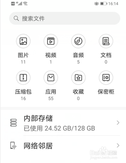 荣耀手机界面变成黑色怎么调回来