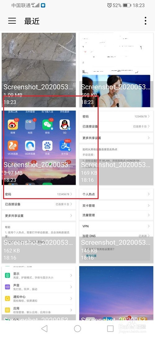 百度怎么扫描二维码
