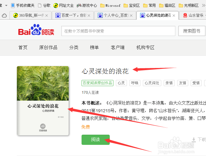 如何在邮件中插入文字链接