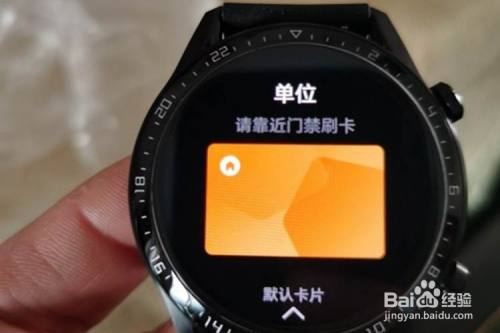 华为手表gt2设置nfc功能的方法