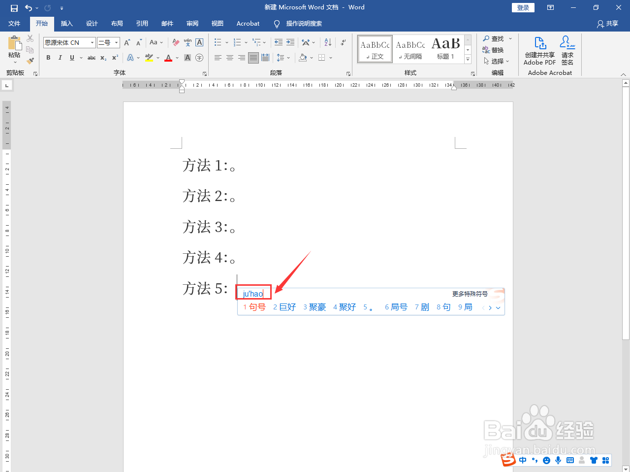 句号电脑键盘怎么打