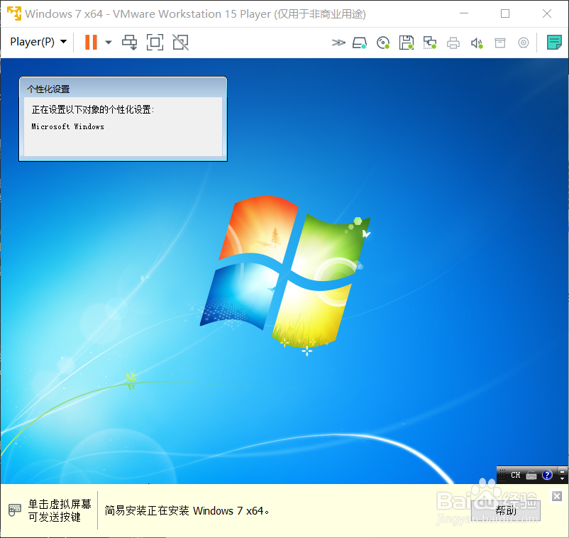vmware简易安装系统