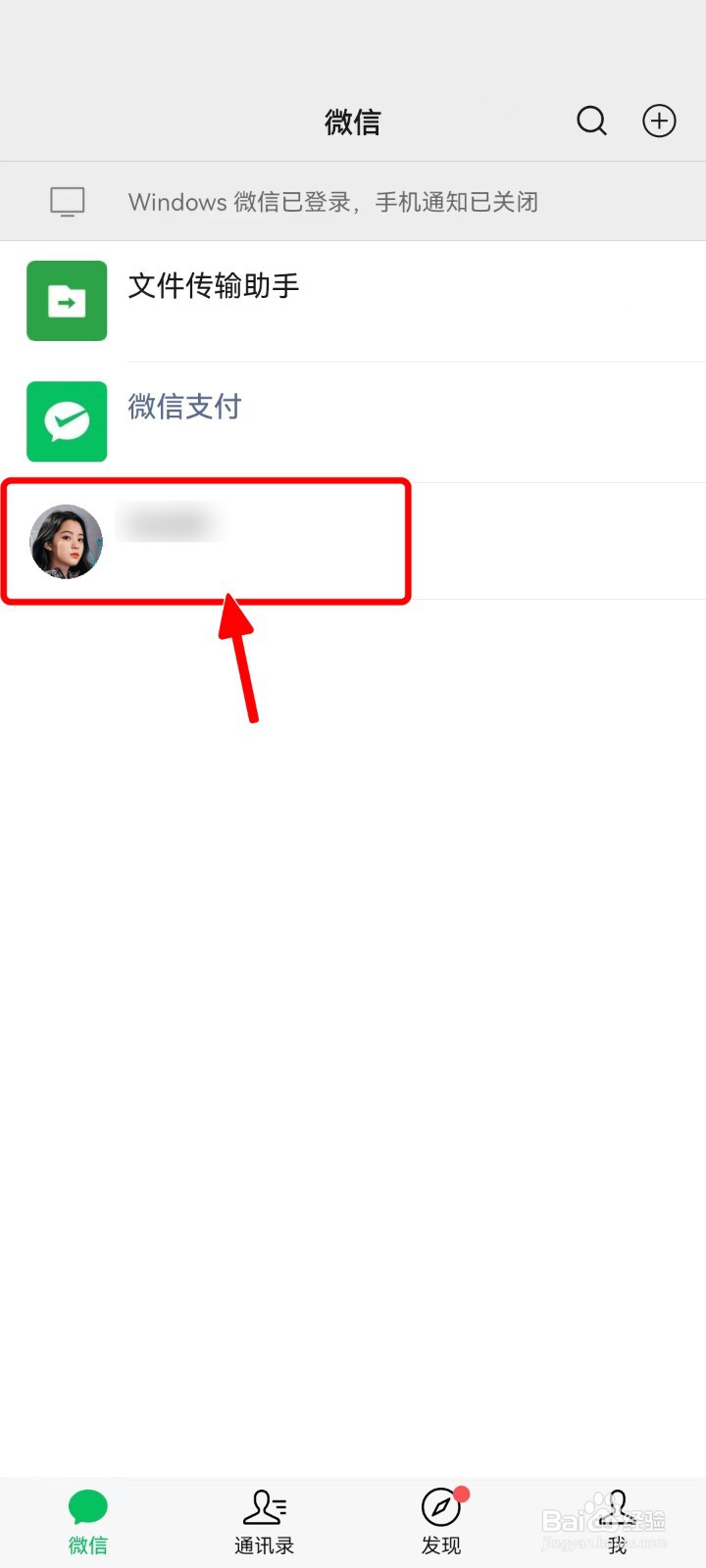 微信怎么收藏消息