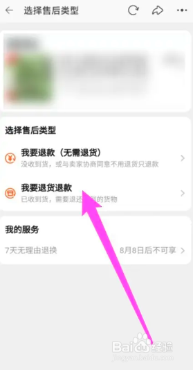 淘宝上买到假货超过15天如何才能维护权益?