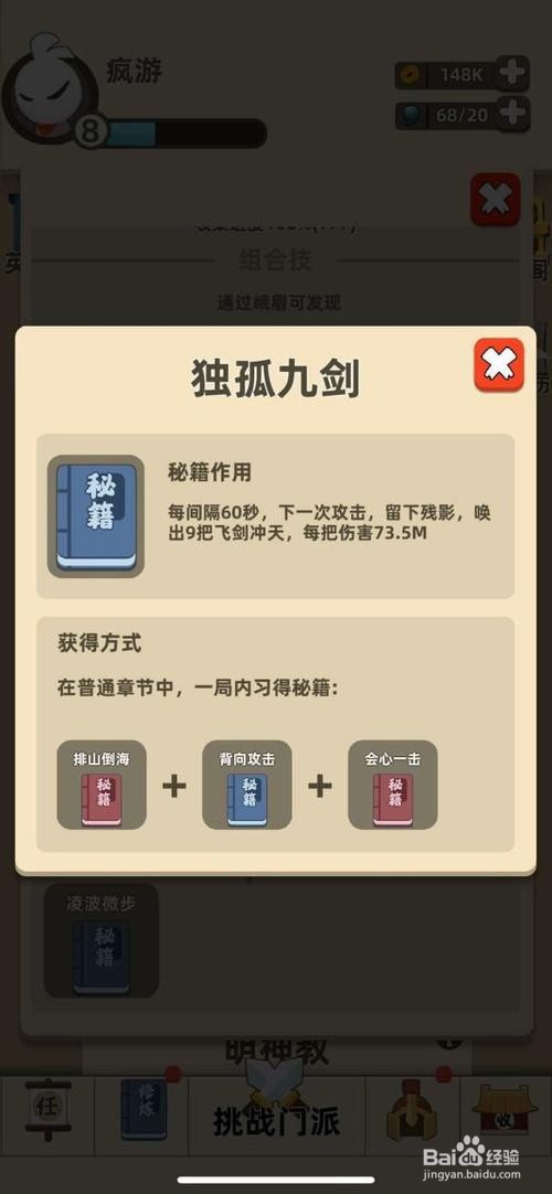 我的功夫特牛比武大会攻略