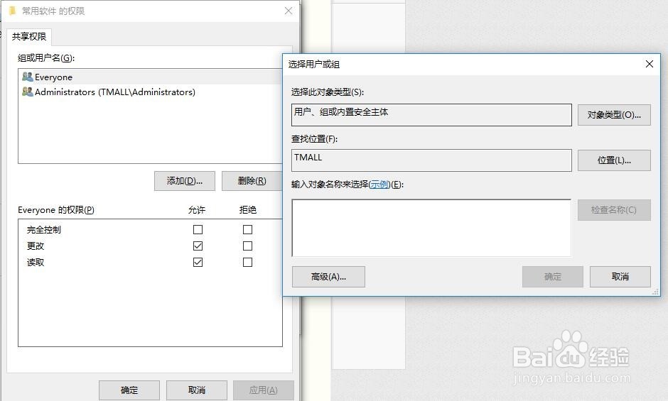 局域网共享,禁止删除。