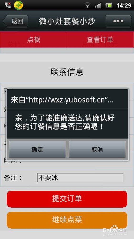 美食/營養 > 主食 廈門微信訂餐系統—微小灶是一種新型的微信訂餐