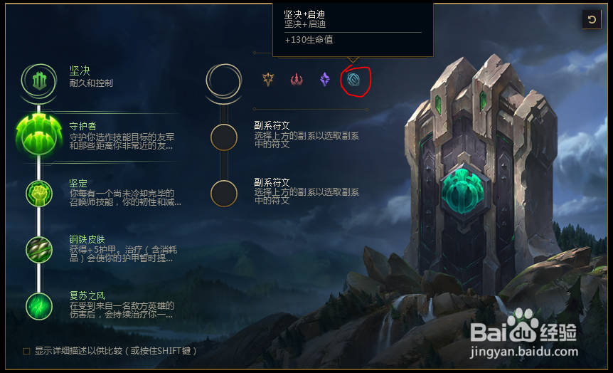 2018lolS8英雄联盟蒸汽机器人 布里茨符文配置