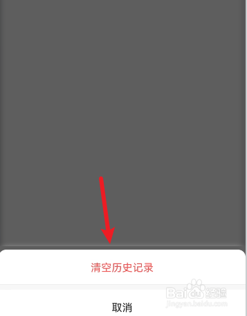 微信怎么清空来电铃声历史记录
