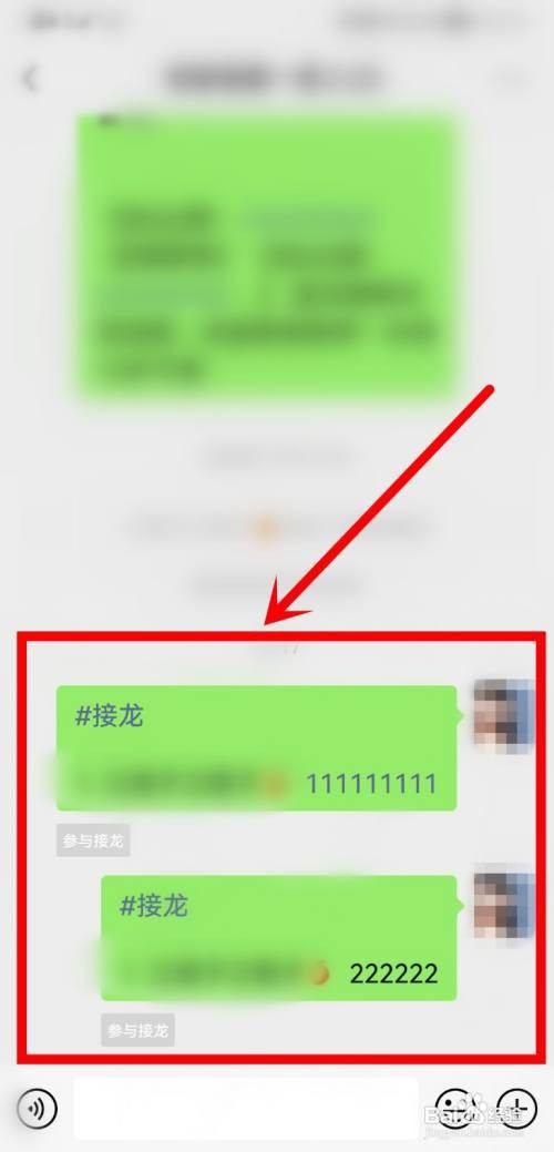 接龙后如何删除或更改?