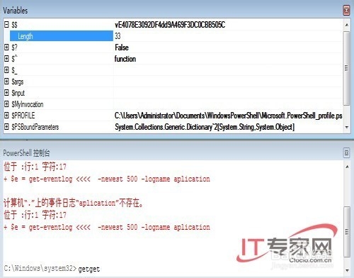 PowerGUI的使用方法