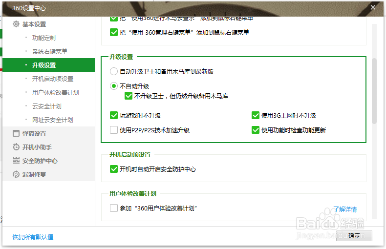 360如何关闭下载管理服务