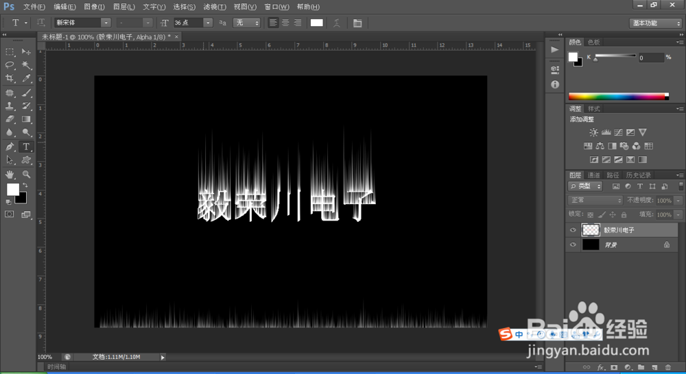 ps怎么做火焰字?