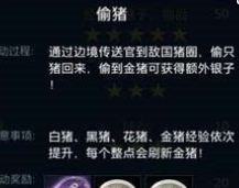 御龙在天怎么赚钱