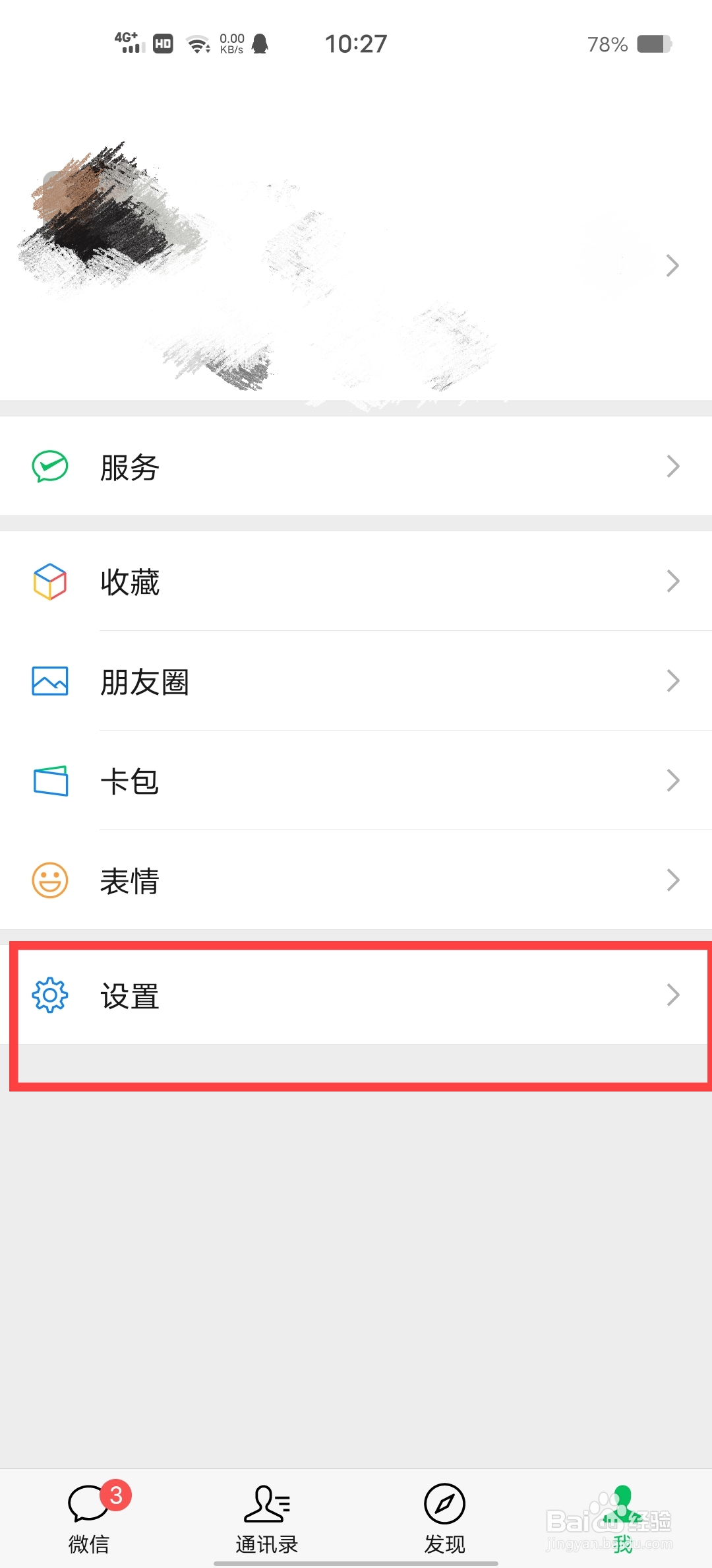 微信如何恢复聊天记录