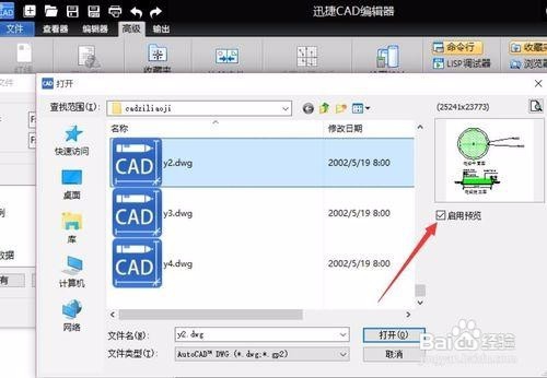 DXF图纸比较两个文档方法 DXF文档修改差异对比