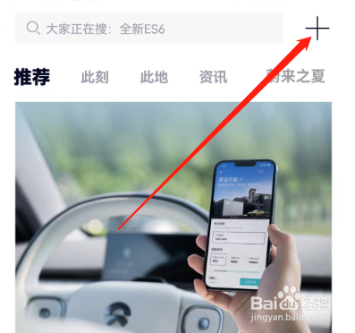 安卓版蔚来如何写笔记？