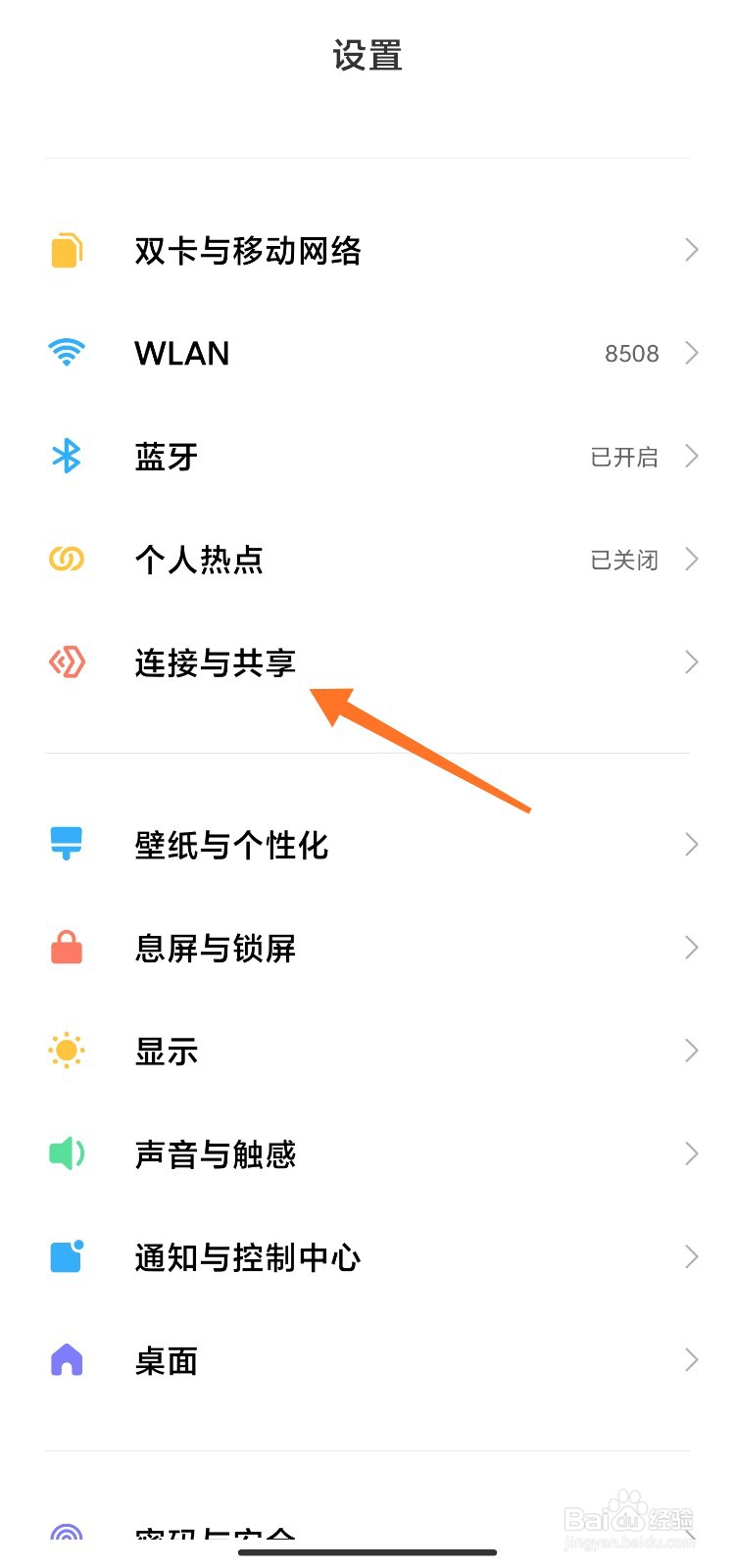 MIUI+有哪些特色功能