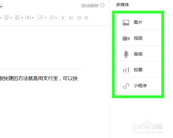 微信订阅号如何发布多图文信息