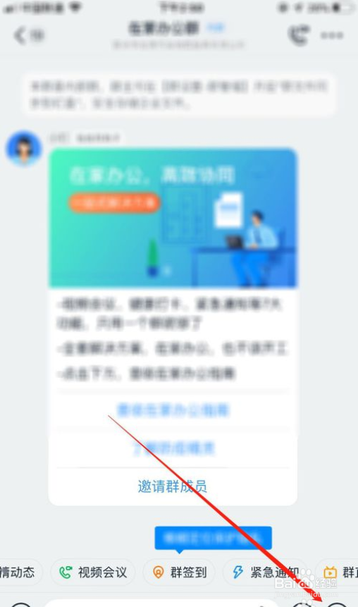 钉钉直播怎么开美颜