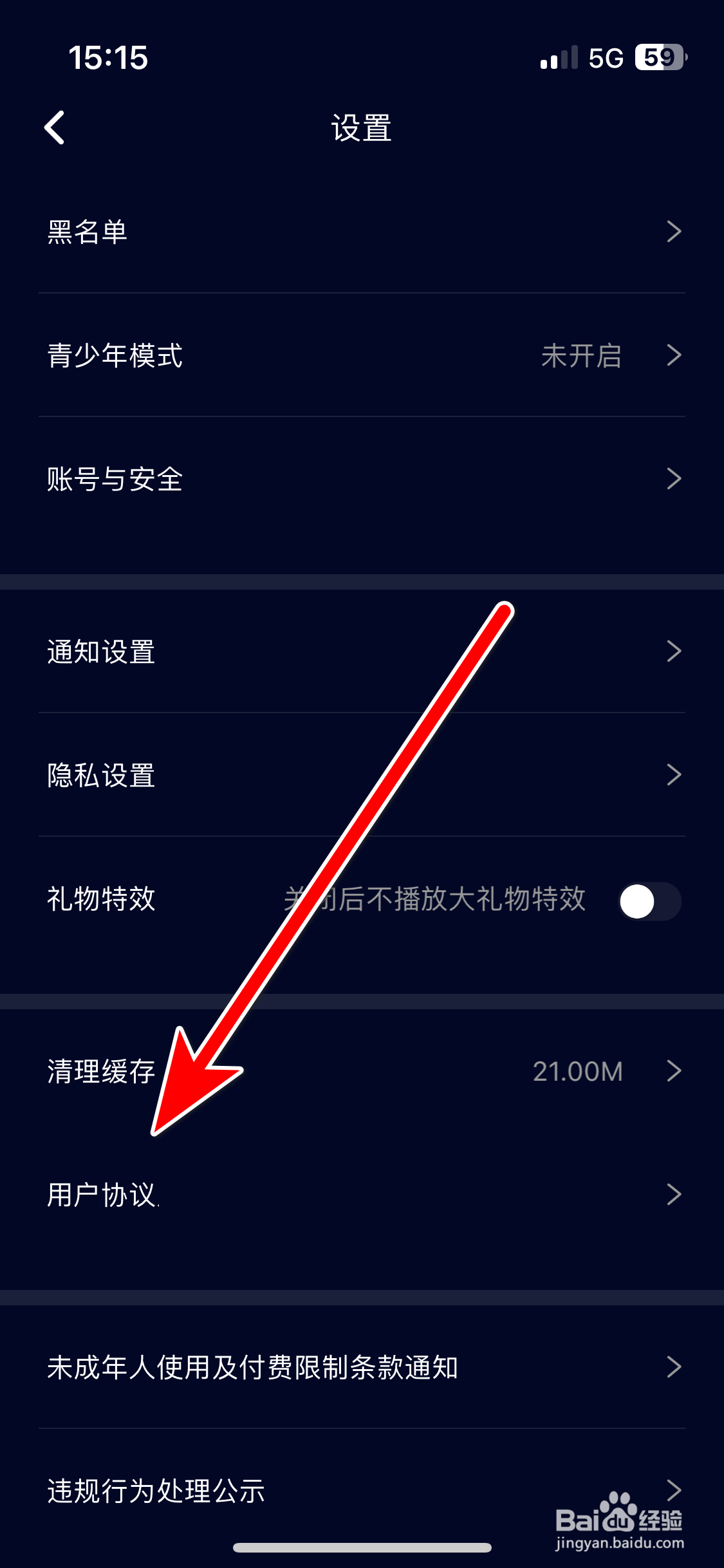 扩圈如何查看用户协议