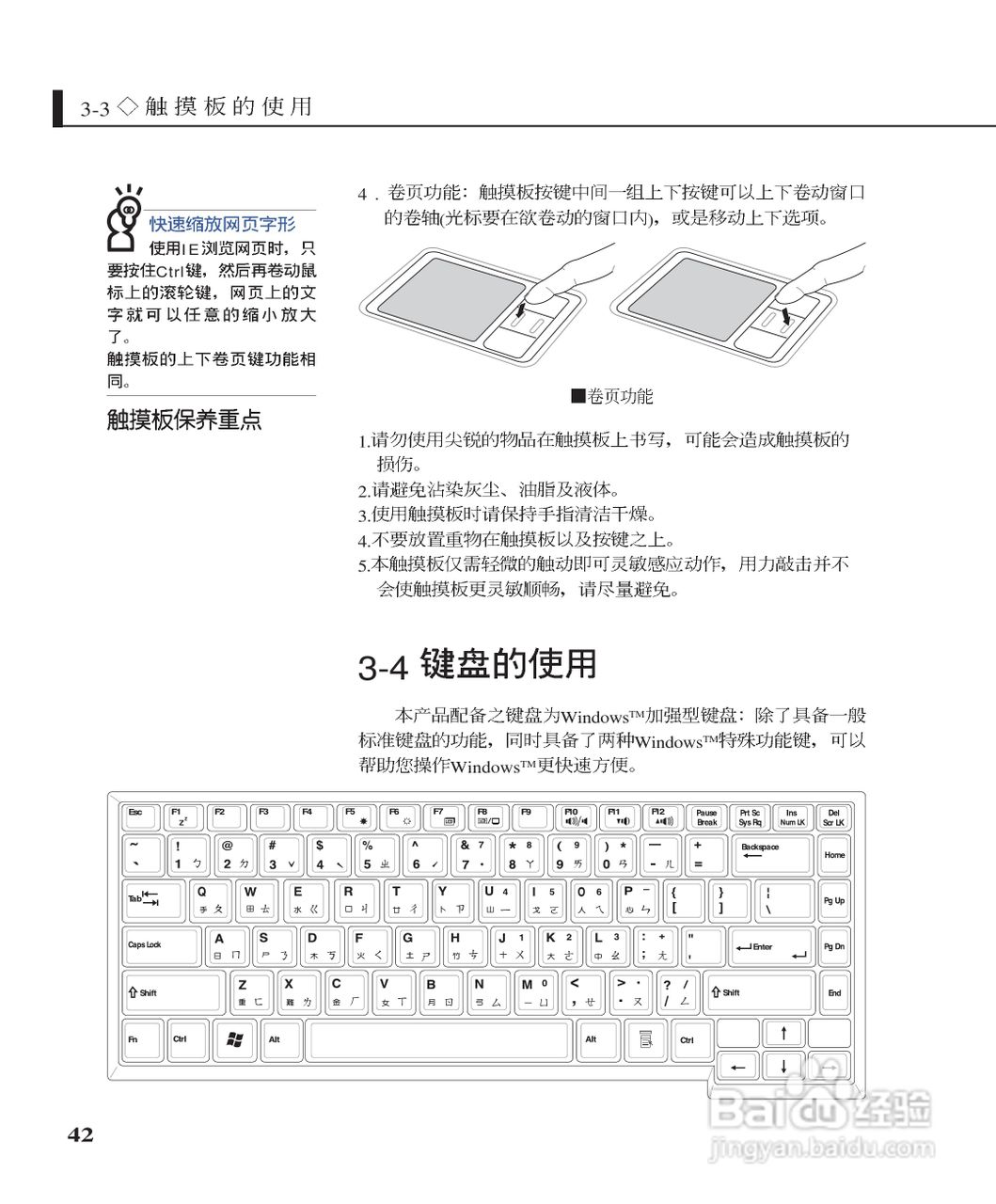华硕A2L笔记本电脑使用说明书:[5]