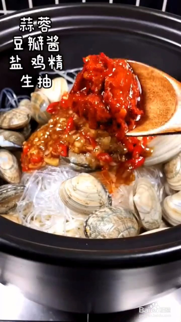 如何自制美味的花甲粉丝