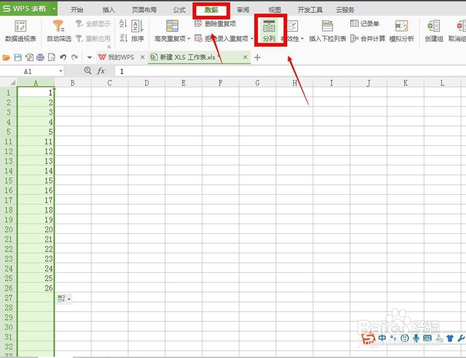如何去掉excel表格中数字前的空格？