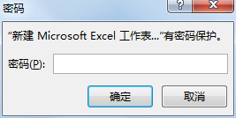 excel如何给工作簿添加密码保护
