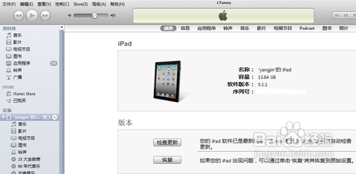 iPhone 4S怎么更新iOS6