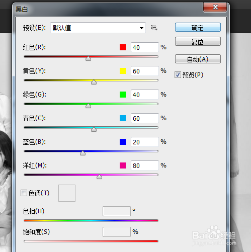 怎么用PS制作素描效果