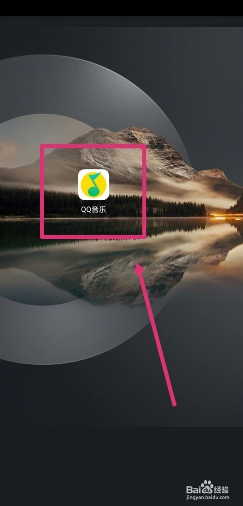 QQ音乐查看乐币余额方法