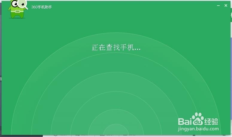 360手机助手wifi连接手机教程？连接要流量吗？