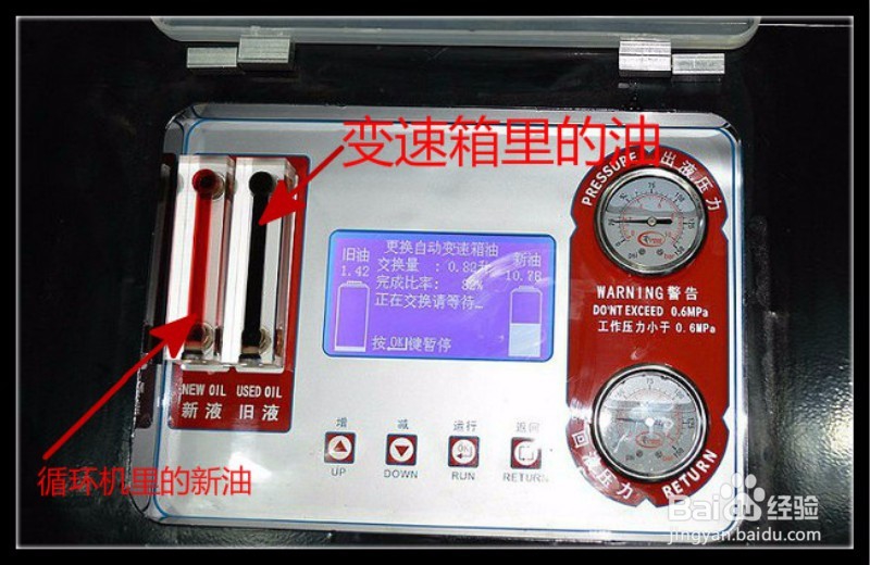 关于 卡宴 循环机 更换 变速箱油 保养 分享