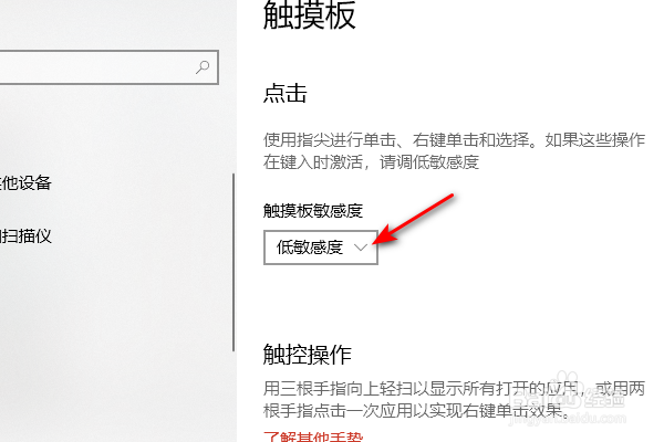 thinkpad触摸板灵敏度太低怎么办