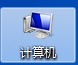 Win7怎样电脑配置？