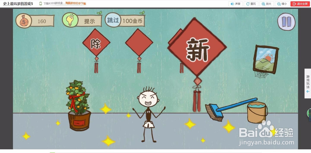4399小游戏《史上最坑爹的游戏5》1~6关攻略
