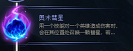 LOL新版本僵尸火人打法介绍