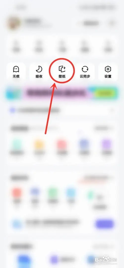 夸克主页logo怎么关闭