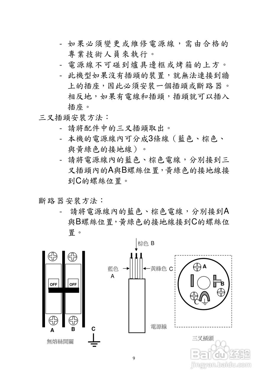 vm/30 2p嵌入式玻璃电陶炉使用暨安装说明书