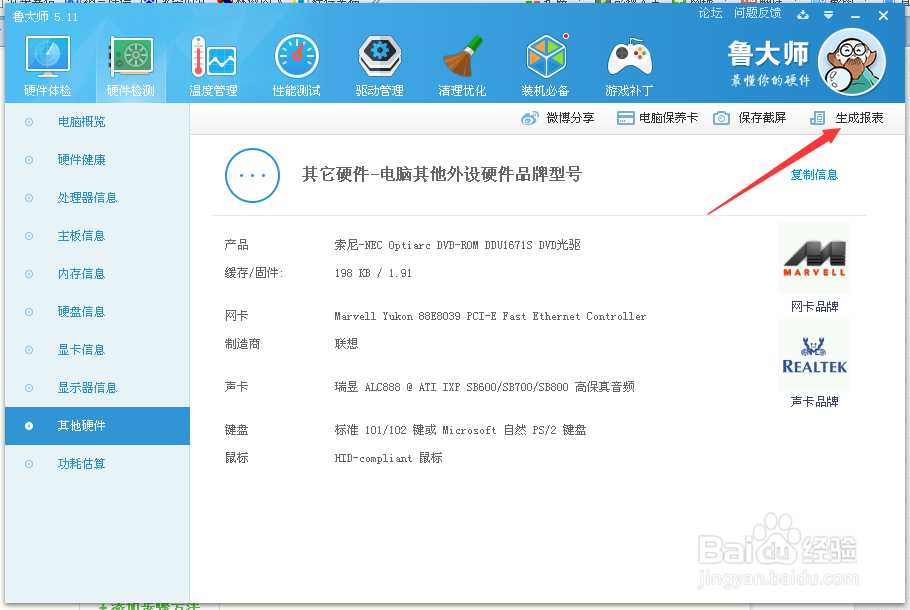 如何看电脑配置好不好，什么价位，存在什么问题
