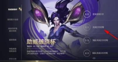 英雄联盟手游史诗皮肤臻享卡怎么获得最新