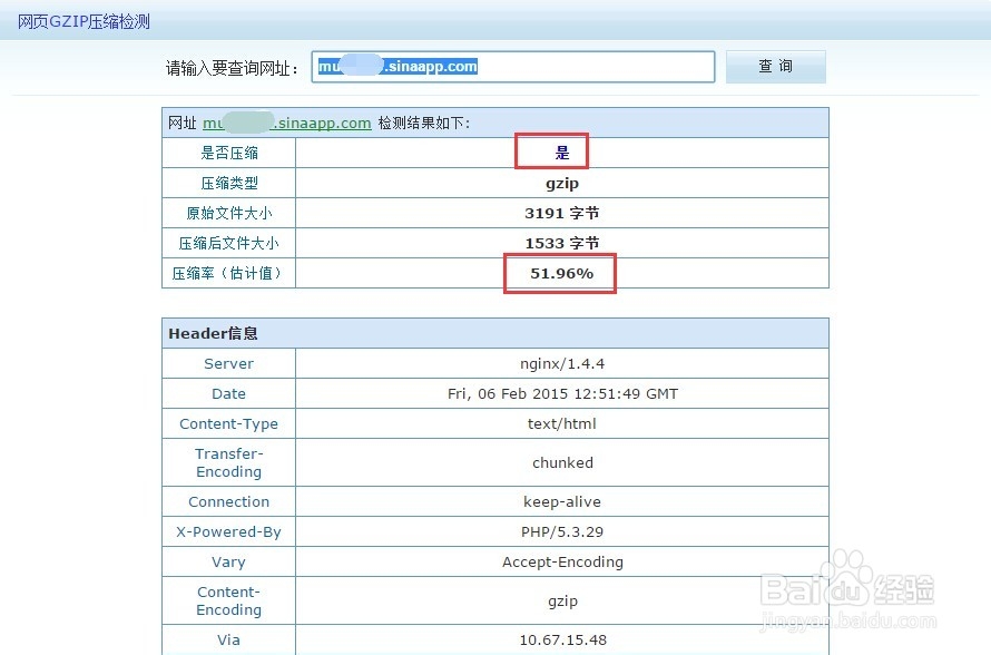 SAE上怎么使用Gzip优化网页