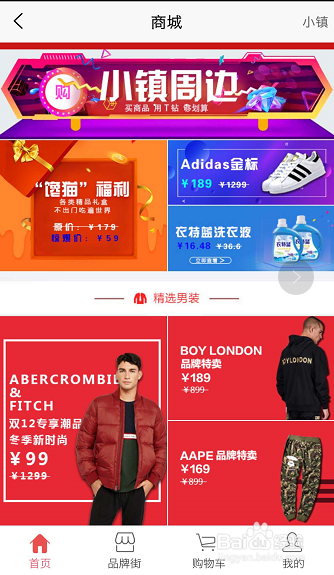 链+小镇商城的商品怎么分享朋友圈