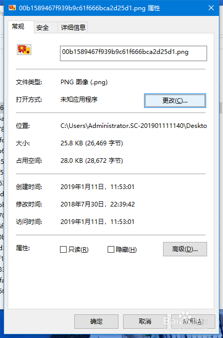 使用Windows10更改默认应用