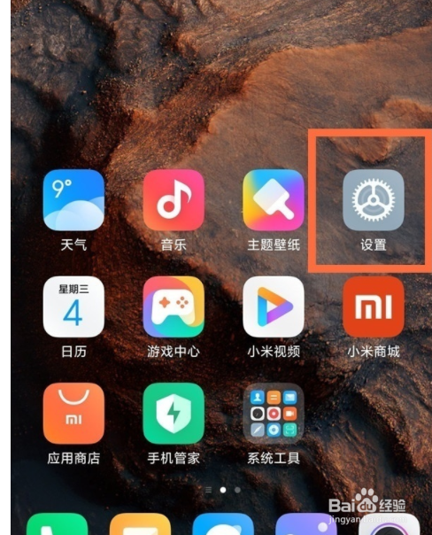 小米11ultra如何双击亮屏