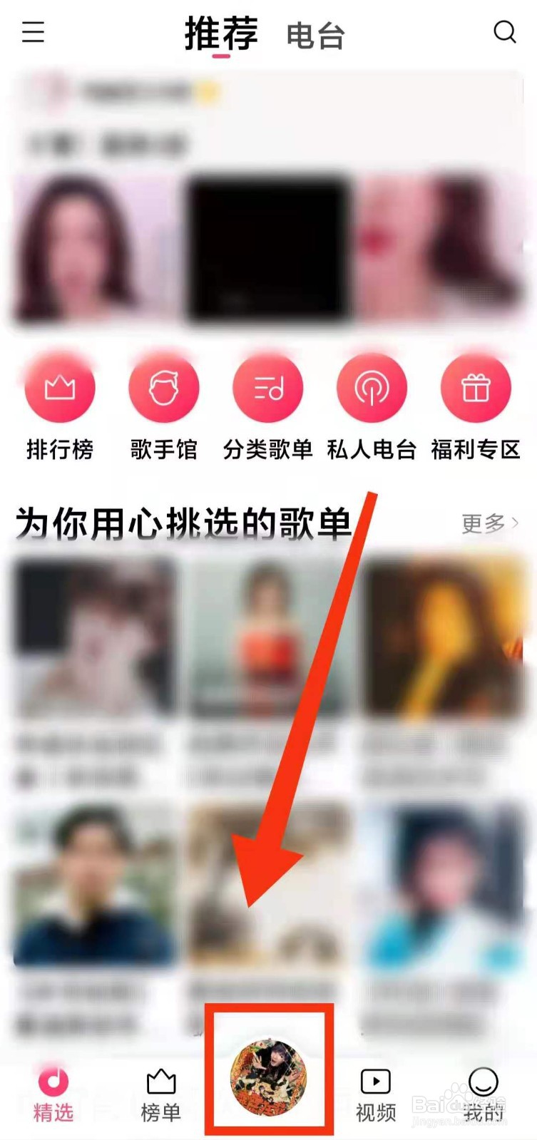 小米手机怎样进行小米音乐