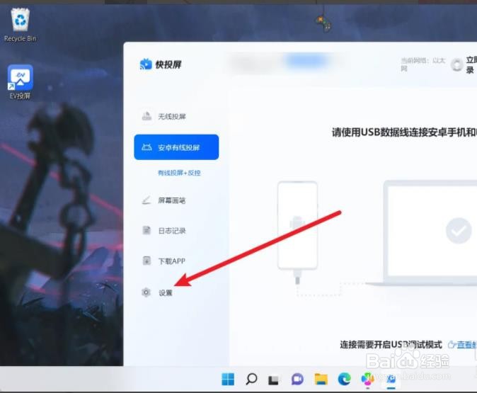 如何设置快投屏的投屏授权确认的
