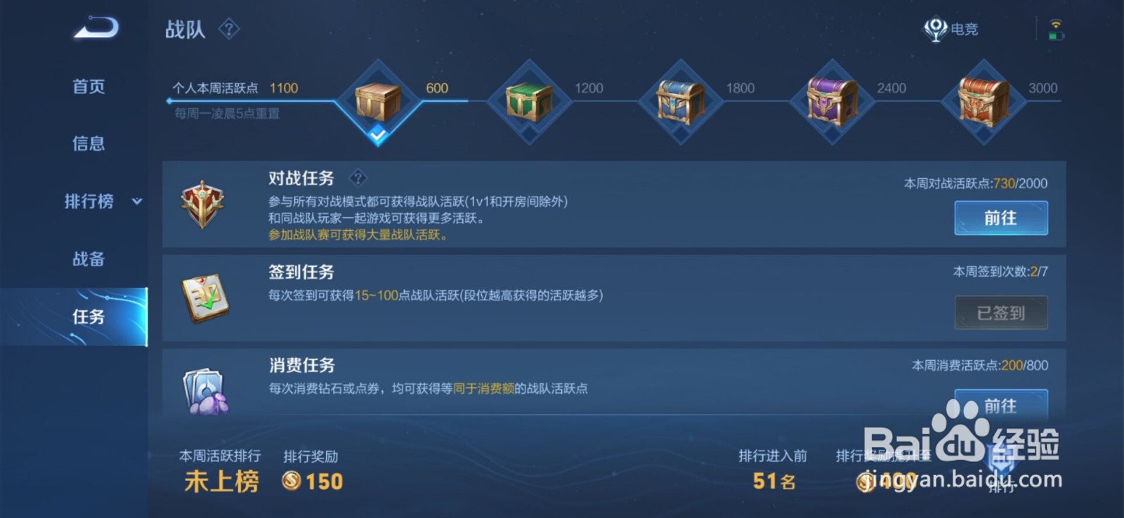 王者荣耀战队怎么退出