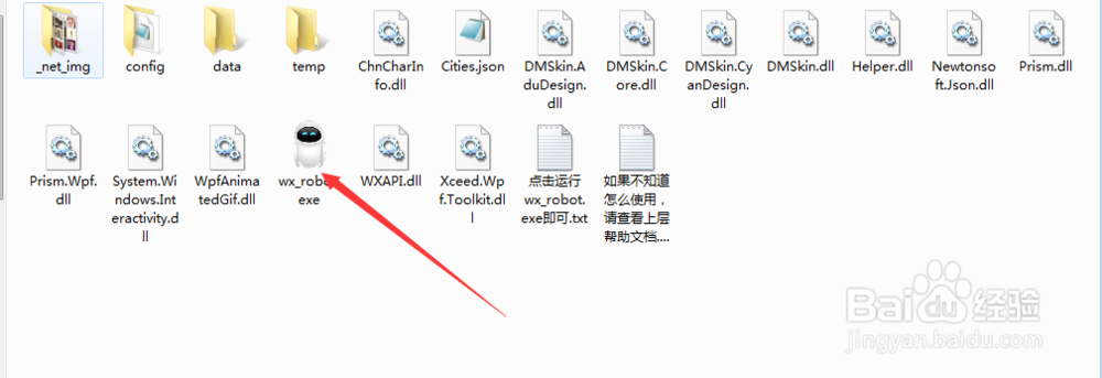 怎么加微信群的人